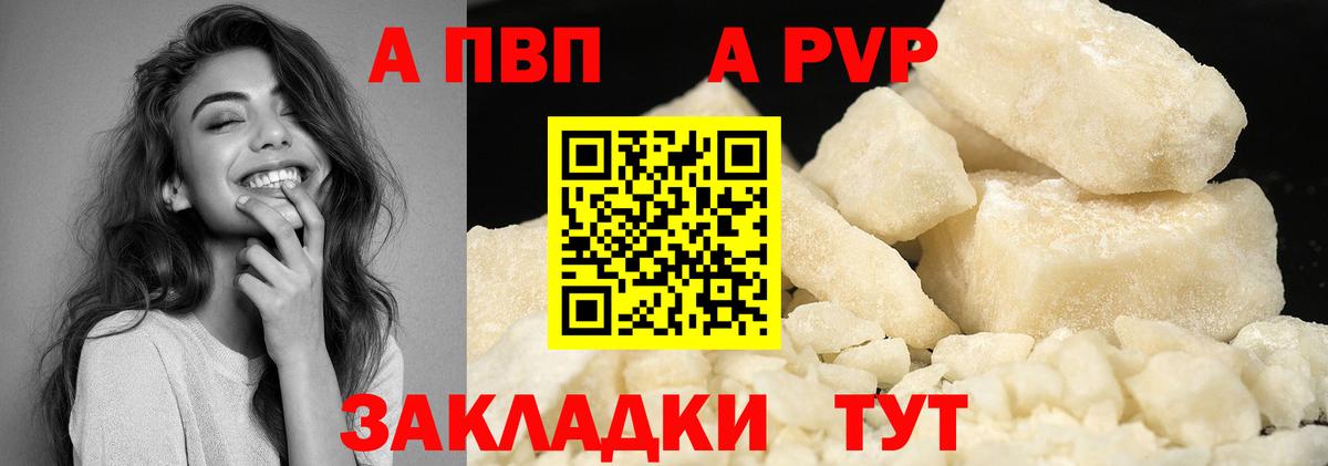 A-PVP СК КРИС  Вход с VPN  Саранск  Alpha PVP СК 