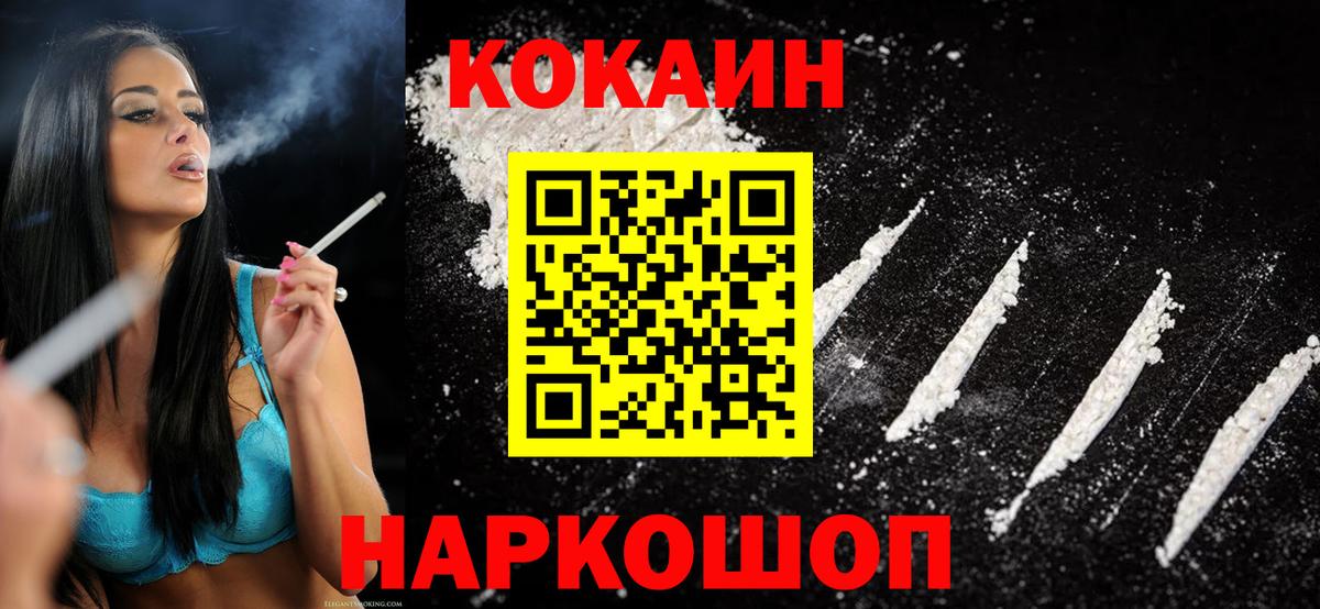 Cocaine Боливия Саранск