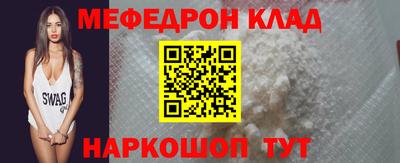 мефедрон VHQ Рузаевка