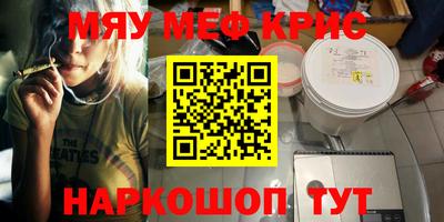 мефедрон VHQ Рузаевка