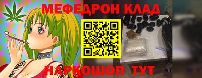 мефедрон VHQ Рузаевка