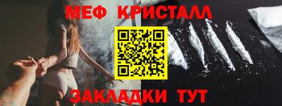 мефедрон VHQ Рузаевка