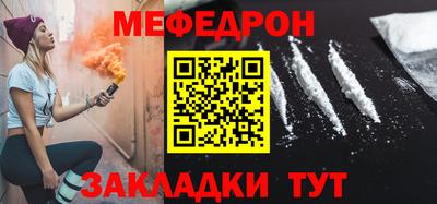 мефедрон VHQ Рузаевка