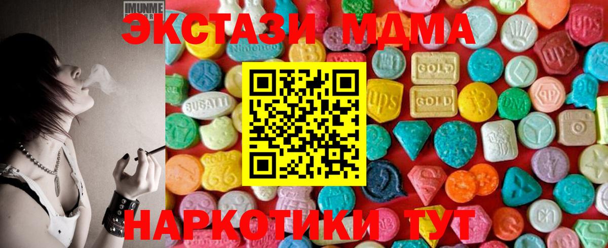 MDMA кристаллы  Вход с VPN  МДМА crystal  Саранск 