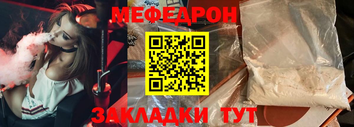МЯУ-МЯУ мука  Вход с VPN  Саранск 
