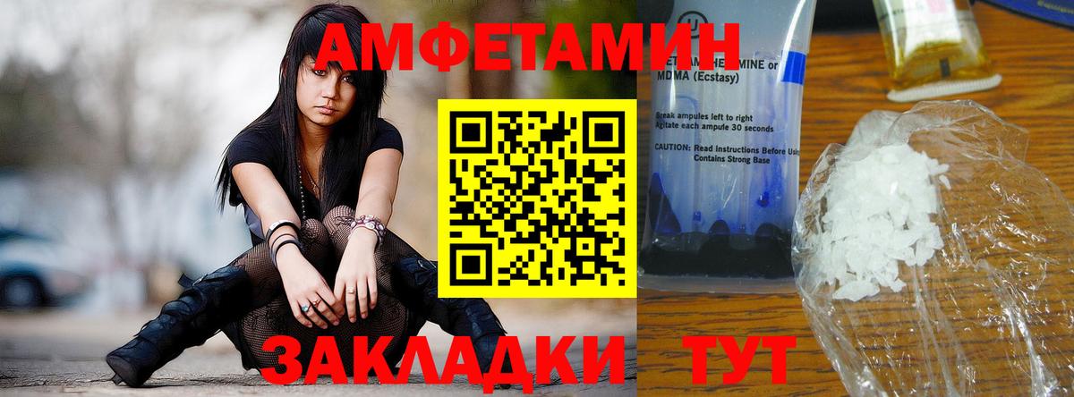 МЕТАМФЕТАМИН Methamphetamine  Вход с VPN  Саранск 