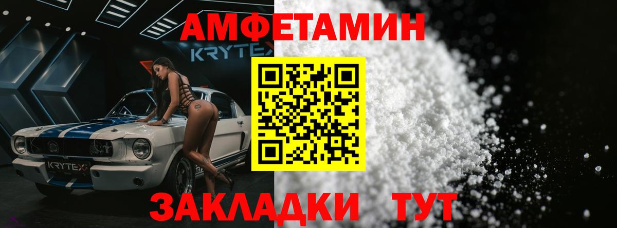 Метамфетамин Methamphetamine Саранск