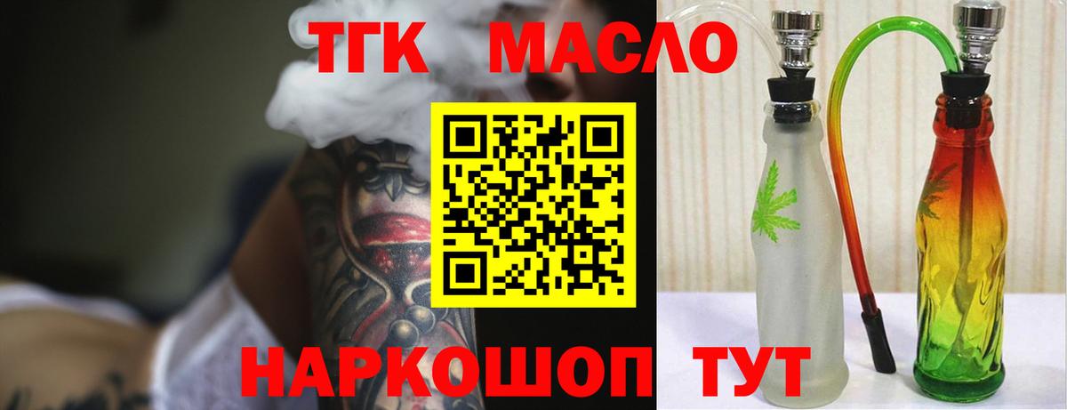 Дистиллят ТГК концентрат Саранск
