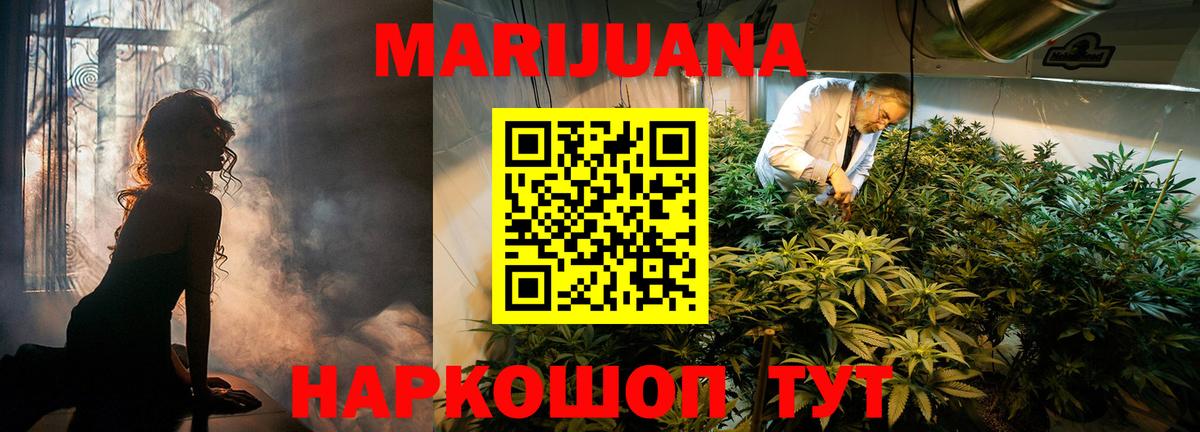 Конопля THC 21% Саранск