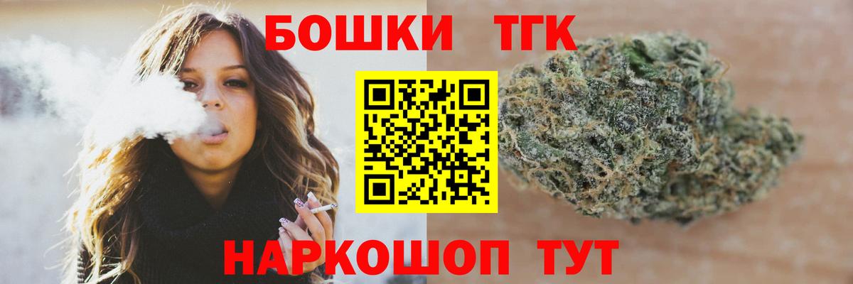 Бошки марихуана тримм  Бошки марихуана White Widow  Саранск  Бошки Шишки сатива  Бошки Шишки MAZAR  Вход с VPN 